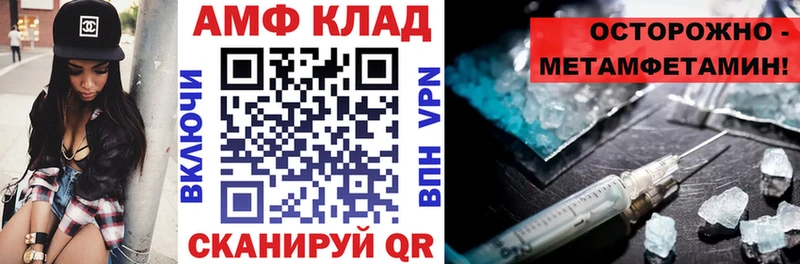 АМФ Розовый  Симферополь 