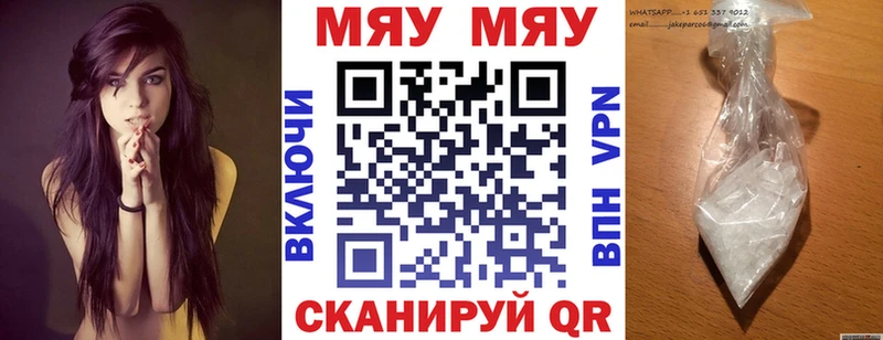 Мефедрон  Симферополь