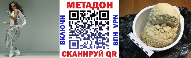 МЕТАДОН белоснежный  магазин    Симферополь 