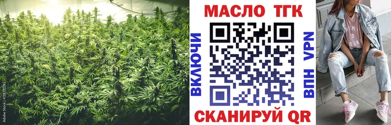 ТГК THC oil  Симферополь 